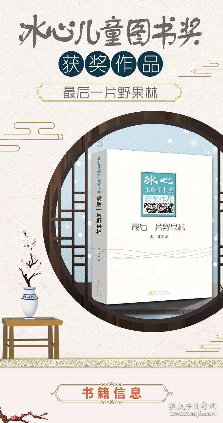 救援活泼小男孩